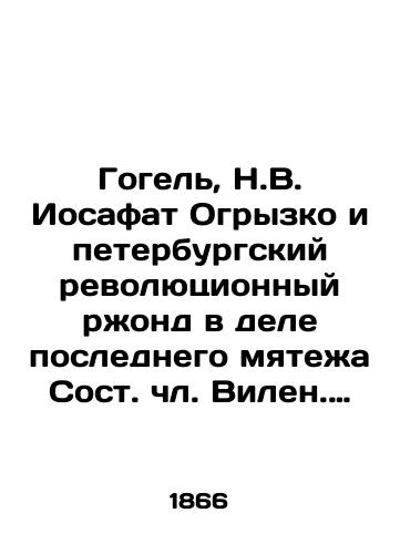 Gogel, N.V. Iosafat Ogryzko i peterburgskiy revolyutsionnyy rzhond v dele poslednego myatezha Sost. chl. Vilen. osoboy sledstv. po polit. delam komis.,  3 art. brigady shtabs-kap. N.V. Gogel.-Vilna: tip. R.M. Romma, 1866.-79 s./Gogel, N.V. Josafat Ogryzko and the St. Petersburg Revolutionary Guard in the Case of the Last Mutiny, Special Investigative Committee for Political Affairs of the Comission, 3rd Art Brigade, Staff Cap. N.V. Gogel- Vilna: Type R.M. Romma, 1866.-79 p. - landofmagazines.com