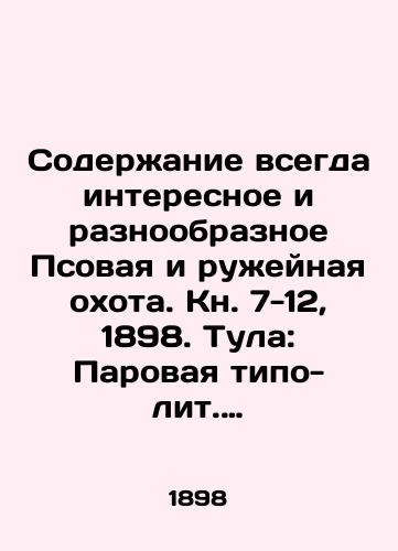 Soderzhanie vsegda interesnoe i raznoobraznoe Psovaya i ruzheynaya okhota. Kn. 7-12, 1898. Tula: Parovaya tipo-lit. E.I. Druzhininoy, 18/Content is always interesting and diverse. Dog and gun hunting. Book 7-12, 1898. Tula: Steam Typo-lit by E.I. Druzhinina, 18 - landofmagazines.com