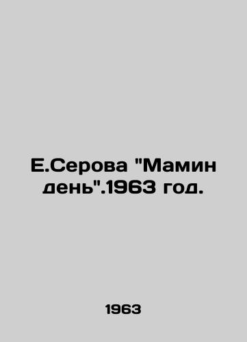 E.Serova Mamin den.1963 god./E.Serova Mothers Day. 1963. - landofmagazines.com