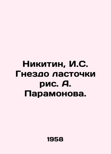 Nikitin, I.S. Gnezdo lastochki ris. A. Paramonova./Nikitin, I.S. Swallows Nest, by A. Paramonov - landofmagazines.com