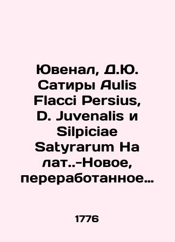 Yuvenal, D.Yu. Satiry Aulis Flacci Persius, D. Juvenalis i Silpiciae Satyrarum Na lat.-Novoe, pererabotannoe izdanie.-Parizh: J. Barbou, 1776.-226, 2 s./Juvenal, J.U. Satire by Aulis Flacci Persius, D. Juvenalis and Silpiciae Satyrarum in Latin. -Paris: J. Barbou, 1776.-226, 2 p - landofmagazines.com