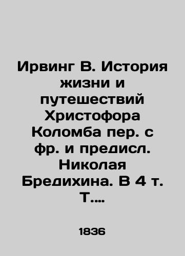 . Pluschard's Encyclopedic Lexicon, Volume 7, 183 In Russian (ask us if in doubt)/Entsiklopedicheskiy Leksikon A.Plyushara 7 tom 1836 god - landofmagazines.com