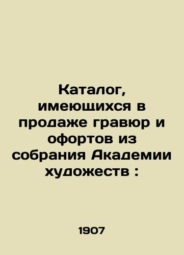 Katalog, imeyushchikhsya v prodazhe gravyur i ofortov iz sobraniya Akademii khudozhestv:/Catalogue of available prints and etchings from the collection of the Academy of Art: - landofmagazines.com