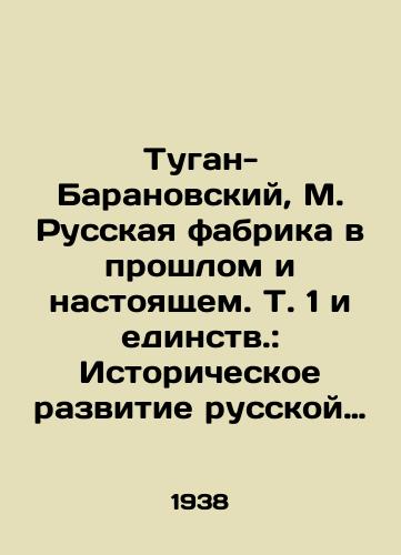 Tugan-Baranovskiy, M. Russkaya fabrika v proshlom i nastoyashchem. T. 1 i edinstv.: Istoricheskoe razvitie russkoy fabriki v XIX veke. 7-e izd./Tugan-Baranovsky, M. Russian Factory Past and Present. Volume 1 and Unity.: Historical Development of the Russian Factory in the 19th Century. 7th Edition. - landofmagazines.com