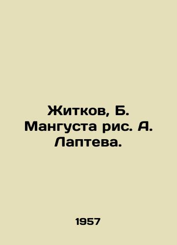 Zhitkov, B. Mangusta ris. A. Lapteva./Zhitkov, B. Mangusta, A. Laptev. - landofmagazines.com
