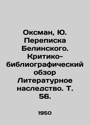 Oksman, Yu. Perepiska Belinskogo. Kritiko-bibliograficheskiy obzor Literaturnoe nasledstvo. T. 56./Oxman, J. Belinskys Correspondence. Critical and Bibliographic Review Literary Heritage, Vol. 56. - landofmagazines.com