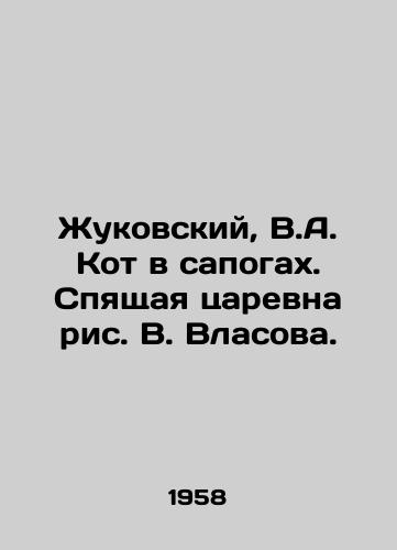 Zhukovskiy, V.A. Kot v sapogakh. Spyashchaya tsarevna ris. V. Vlasova./Zhukovsky, V.A. Kot in Boots. The Sleeping Tsarina by V. Vlasov. - landofmagazines.com