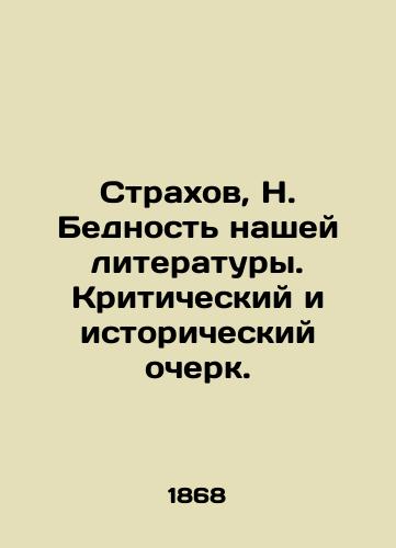 Strakhov, N. Bednost nashey literatury. Kriticheskiy i istoricheskiy ocherk. /Fear, N. The Poverty of Our Literature. A Critical and Historical Essay. - landofmagazines.com