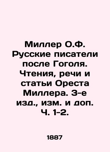 Miller O.F. Russkie pisateli posle Gogolya. Chteniya, rechi i stati Oresta Millera. 3-e izd.,  izm. i dop. Ch. 1-2./Miller O.F. Russian Writers After Gogol. Readings, Speeches, and Articles by Orestes Miller. 3rd Edition, edited and supplemented by pp. 1-2. - landofmagazines.com