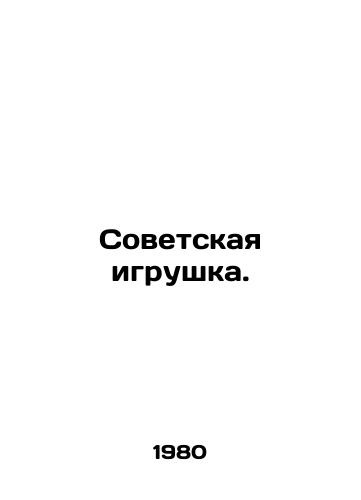 Sovetskaya igrushka./Soviet toy. - landofmagazines.com