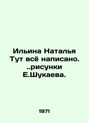 Ilina Natalya Tut vsyo napisano..risunki E.Shukaeva./Ilyina Natalia Here everything is written.. drawings by E.Shukaev. - landofmagazines.com