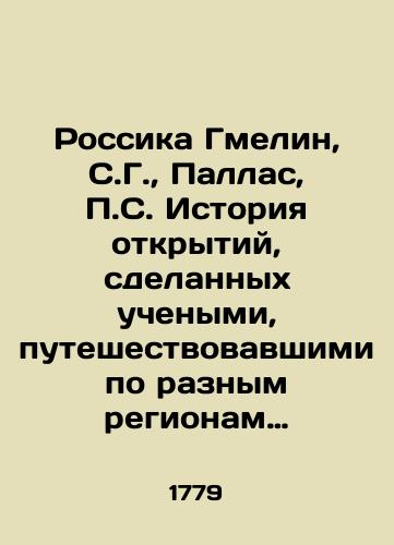 Academy of Sciences Lexicon/Academy of Sciences Lexicon - landofmagazines.com