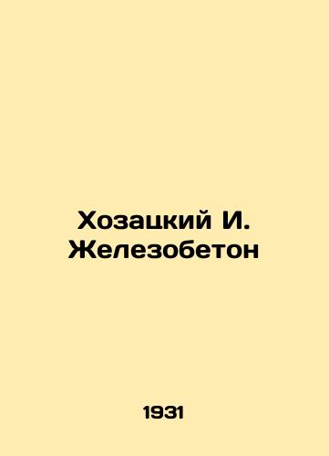 Khozatskiy I. Zhelezobeton/Khozatsky I. Zhelezconcrete - landofmagazines.com