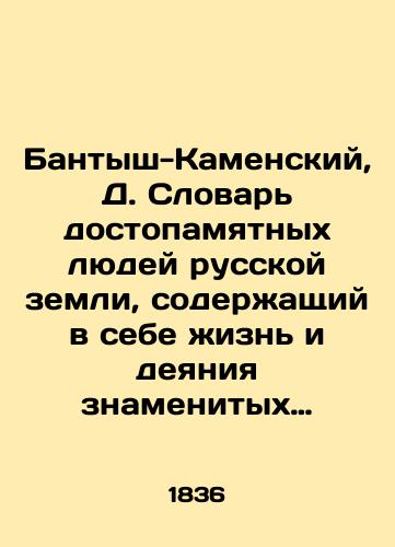 Balzac M. de. Balzak O. de. Jane la pale. Tome second. Blednaya Dzheyn. Tom II./Balzac M. de. Balzac O. de. Jane la pale. Tome second. Pale Jane. Volume II. In French (ask us if in doubt). - landofmagazines.com