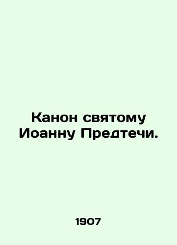 Kanon svyatomu Ioannu Predtechi./Canon to St. John the Baptist. - landofmagazines.com