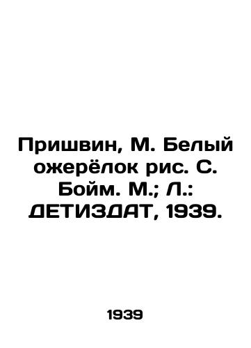Prishvin, M. Belyy ozheryolok ris. S. Boym. M.; L.: DETIZDAT, 1939./Prishvin, M. White necklace, figure S. Boim. M.; L.: DETIZDAT, 1939. - landofmagazines.com