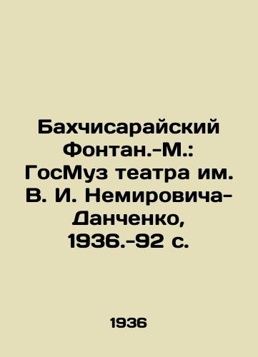 Bakhchisarayskiy Fontan.-M.: GosMuz teatra im. V. I. Nemirovicha-Danchenko, 1936.-92 s./Bakhchisaray Fountain - Moscow: State Muz of the Nemirovich-Danchenko Theatre, 1936.-92 p. - landofmagazines.com