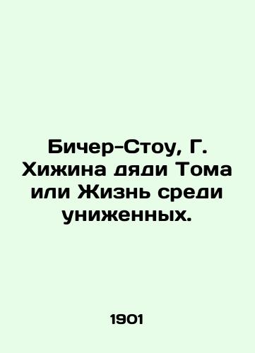 Bicher-Stou, G. Khizhina dyadi Toma ili Zhizn sredi unizhennykh. /Beecher Stow, Uncle Toms hut, or Life among the Humbled. - landofmagazines.com