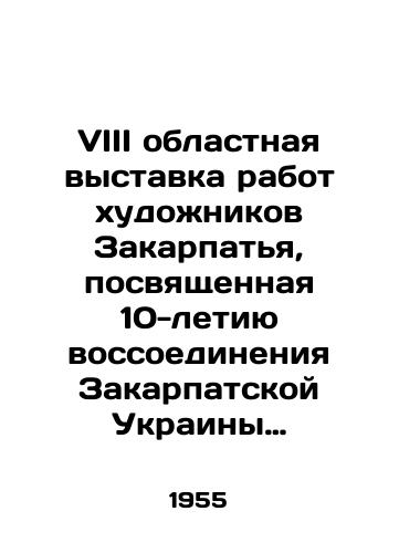 VIII oblastnaya vystavka rabot khudozhnikov Zakarpatya, posvyashchennaya 10-letiyu vossoedineniya Zakarpatskoy Ukrainy s Sovetskoy Ukrainoy: Katalog. Sost. kataloga Yu. Stashko, V. Kalynyak. Vstup. st. O. Chernegi. Oblastnoe upravlenie kultury pri Zakarpatskom Oblispolkome, Oblastnoe upravlenie po delam sovetskogo iskusstva Uk../VIII regional exhibition of works by artists from Zakarpattia Oblast, dedicated to the 10th anniversary of the reunification of Zakarpattia Ukraine with Soviet Ukraine: Catalogue. Compiled by Yu. Stashko, V. Kalynyak. Entry by the head of Chernega. Regional Department of Culture under Zakarpattia Oblast Executive Committee, Regional Department for Soviet Art Affairs of Ukraine, Zakarpattia Oblast Art Gallery VIII - landofmagazines.com
