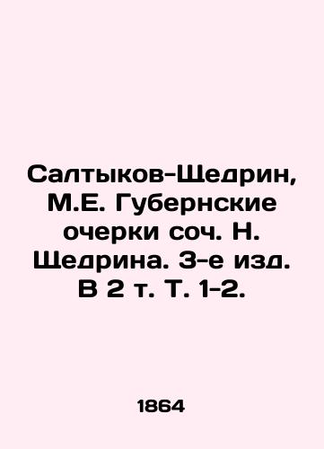 Saltykov-Shchedrin, M.E. Gubernskie ocherki soch. N. Shchedrina. 3-e izd. V 2 t. T. 1-2. /Saltykov-Shchedrin, M.E. Provincial Essays of the Op. N. Shchedrin. 3rd edition, Vol.2, Vol. 1-2. - landofmagazines.com