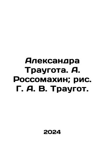 Engelgardt B.M. Formalnyy metod./Engelgardt B.M. Formalnyy metod. - webmail.landofmagazines.com