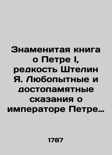 Iliya Minyatij. Sobranie pouchitelchitelnyh slov…. Moscow. 1787/Iliya Minyatij. Collection of Edifying Words. Moscow. 1787 - landofmagazines.com