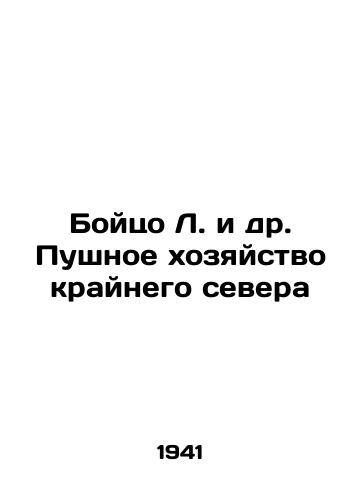 Boytso L. i dr. Pushnoe khozyaystvo kraynego severa/Fighting L. et al. Pushkin farm in the far north - landofmagazines.com