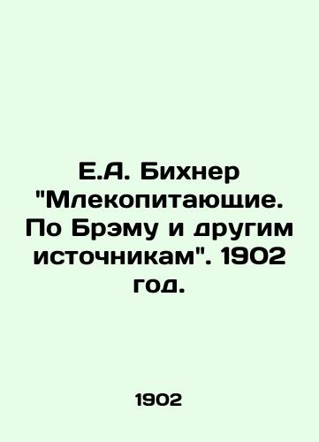 E.A. Bikhner Mlekopitayushchie. Po Bremu i drugim istochnikam. 1902 god./E.A. Bichner Mammals. According to Bram and other sources. 1902. - landofmagazines.com