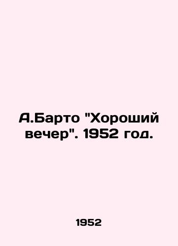 A.Barto Khoroshiy vecher. 1952 god./A. Bartos Good Evening. 1952. - landofmagazines.com