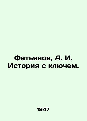 Fatyanov, A. I. Istoriya s klyuchem./Fatyanov, A. I. Story with key. - landofmagazines.com
