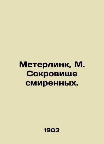 Meterlink, M. Sokrovishche smirennykh./Meterlink, M. Treasure of the humble. - landofmagazines.com