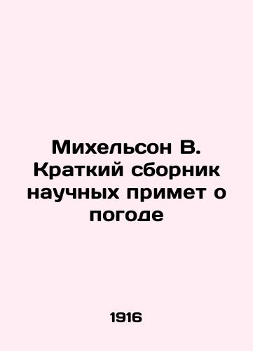 Mikhelson V. Kratkiy sbornik nauchnykh primet o pogode/Michelson W. Brief collection of scientific reports on the weather - landofmagazines.com