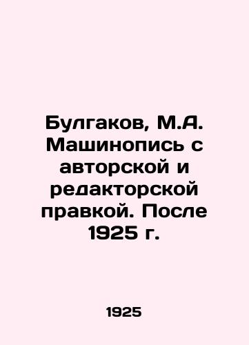 Marr N. Ya. Kraevedenie./Marr N. Ya. Regional Studies. In Russian (ask us if in doubt) - landofmagazines.com