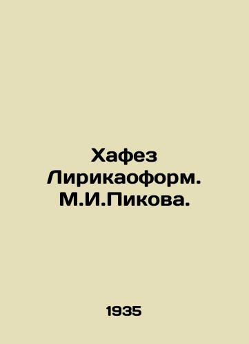 Khafez Lirikaoform. M.I.Pikova./Hafez Lyrikaform. M.I. Pikov. - landofmagazines.com