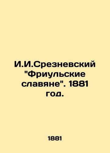 I.I.Sreznevskiy Friulskie slavyane. 1881 god./I.I.Sreznevsky Friuli Slavs. 1881. - landofmagazines.com