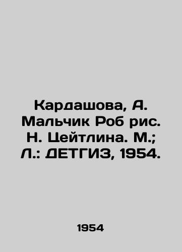 Kardashova, A. Malchik Rob ris. N. Tseytlina. M.; L.: DETGIZ, 1954./Kardashova, A. Boy Rob, N. Zeitlin. M.; L.: DETHGIZ, 1954. - landofmagazines.com