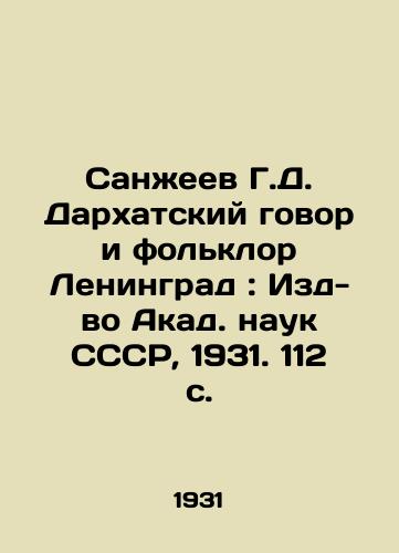 Sanzheev G.D. Darkhatskiy govor i folklor Leningrad: Izd-vo Akad. nauk SSSR, 1931. 112 s./Sanzheev G. D. Darkhat Conversation and Folklore Leningrad: Publishing House of Akad. sciences of the USSR, 1931. 112 p. - landofmagazines.com