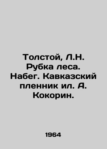 Tolstoy, L.N. Rubka lesa. Nabeg. Kavkazskiy plennik il. A. Kokorin./Tolstoy, L.N. Logging of the forest. Raid. Caucasian prisoner of war, A. Kokorin. - landofmagazines.com