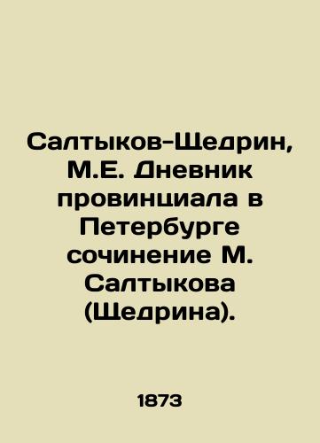 Saltykov-Shchedrin, M.E. Dnevnik provintsiala v Peterburge sochinenie M. Saltykova (Shchedrina). /Saltykov-Shchedrin, M.E. The Provincial Diary in St. Petersburg by M. Saltykov (Shchedrin). - landofmagazines.com