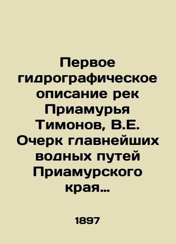 Pervoe gidrograficheskoe opisanie rek Priamurya Timonov, V.E. Ocherk glavneyshikh vodnykh putey Priamurskogo kraya sost. V.E. Timonov, prof. /The first hydrographic description of the rivers Timonov Priamurya, V.E. Essay of the main waterways of the Amur region composed by V.E. Timonov, Prof. - landofmagazines.com