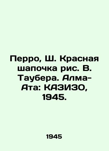 Perro, Sh. Krasnaya shapochka ris. V. Taubera. Alma-Ata: KAZIZO, 1945./Perrault, Sh. Taubers Red Riding Hood. Alma-Ata: KAZIZO, 1945. - landofmagazines.com