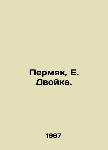 Permyak, E. Dvoyka./Permyak, E. Two. - landofmagazines.com