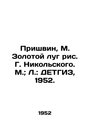 Prishvin, M. Zolotoy lug ris. G. Nikolskogo. M.; L.: DETGIZ, 1952./Prishvin, M. Golden Meadow, G. Nikolsky, M.; L.: DETHGIZ, 1952. - landofmagazines.com
