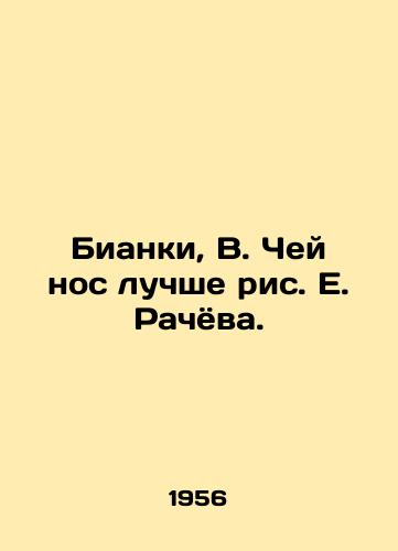 Bianki, V. Chey nos luchshe ris. E. Rachyova./Bianchi, Q. Whose nose is better than E. Rachevs. - landofmagazines.com
