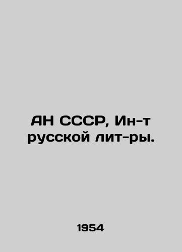 AN SSSR, In-t russkoy lit-ry. /Academy of Sciences of the USSR, In-t Russian lira. - landofmagazines.com