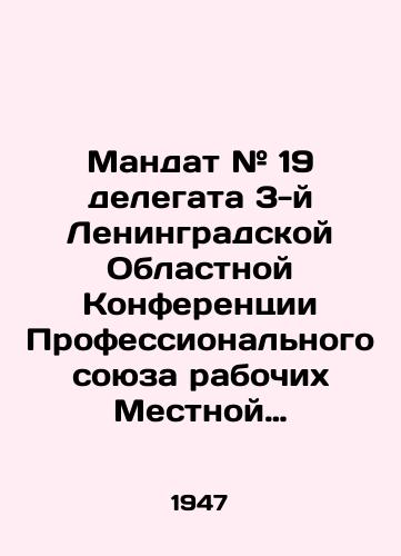 Mandat # 19 delegata 3-y Leningradskoy Oblastnoy Konferentsii Professionalnogo soyuza rabochikh Mestnoy promyshlennosti. Ot proforganizatsii Smolninskoy promyshlennosti. 1947 g./Mandate # 19 of the Delegate of the 3rd Leningrad Regional Conference of the Trade Union of Local Industry Workers. From the Trade Organization of Smolninsk Industry. 1947. - landofmagazines.com
