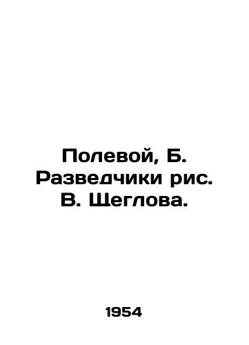 Polevoy, B. Razvedchiki ris. V. Shcheglova./Polevoy, B. Scouts, V. Shcheglov. - landofmagazines.com