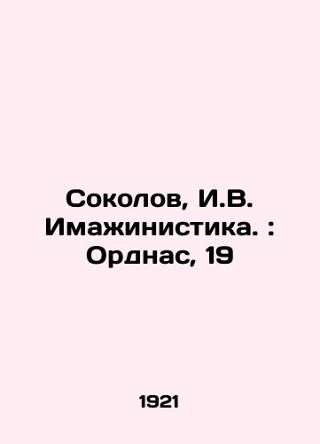 Sokolov, I.V. Imazhinistika.: Ordnas, 19/Sokolov, I.V. Imazhinistika.: Ordnas, 19 - landofmagazines.com