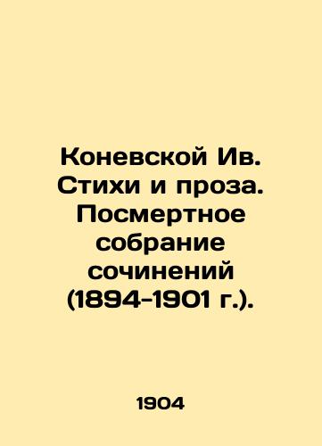 Konevskoy Iv. Stikhi i proza. Posmertnoe sobranie sochineniy (1894-1901 g.)./Konevskoy Yves Poems and Prose. Posthumous Collection of Works (1894-1901). - landofmagazines.com