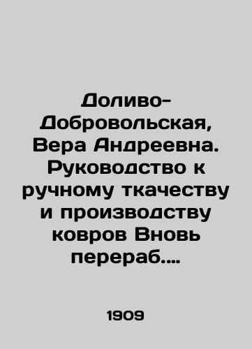 Dolivo-Dobrovolskaya, Vera Andreevna. Rukovodstvo k ruchnomu tkachestvu i proizvodstvu kovrov Vnov pererab. V.A. i A.G. Dolivo-Dobrovolskimi. — Sankt-Peterburg: Otd. sel. ekonomii i s.-kh. statistiki, 1909. — X, 52 s./Dolivo-Dobrovolskaya, Vera Andreevna: A Guide to Handmade Weaving and Carpet Manufacturing by V.A. and A.G. Dolivo-Dobrovolskaya. St. Petersburg: Department of Economy and Agricultural Statistics, 1909 - landofmagazines.com